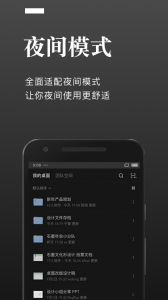 石墨文档app