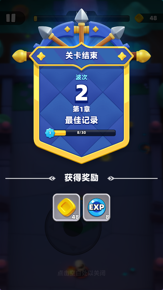 弓箭传说2手游最新版