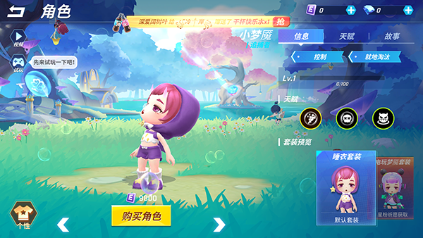 逃跑吧少年应用宝版