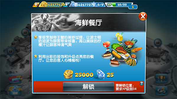 烹饪发烧友官方正版