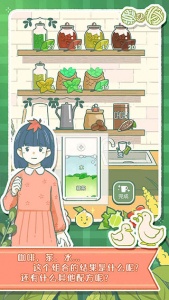 寄心茶屋测试版