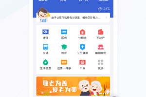 鄂汇办app