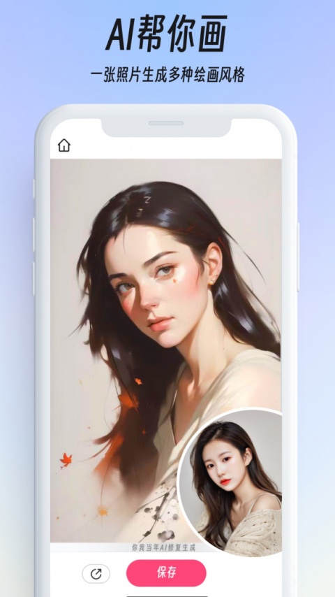 你我当年照片修复软件