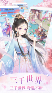 穿越之锦绣缘九游渠道服