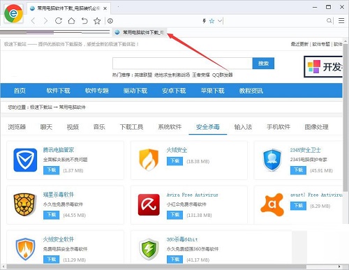 双核浏览器