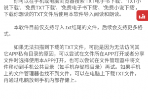 看小说听书最新版