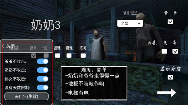 奶奶3破解版