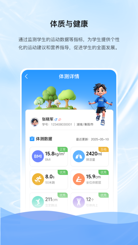 亿谷智慧教育app