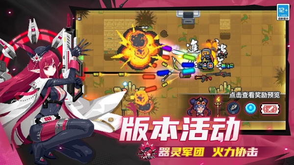 元气骑士魔改版