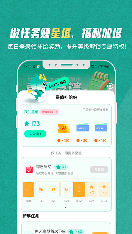 S365 app