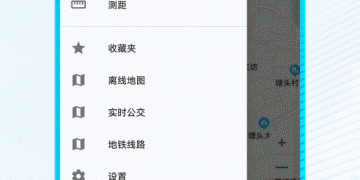 超好用的导航手机软件合集