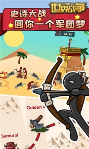 火柴人世界战争国际服