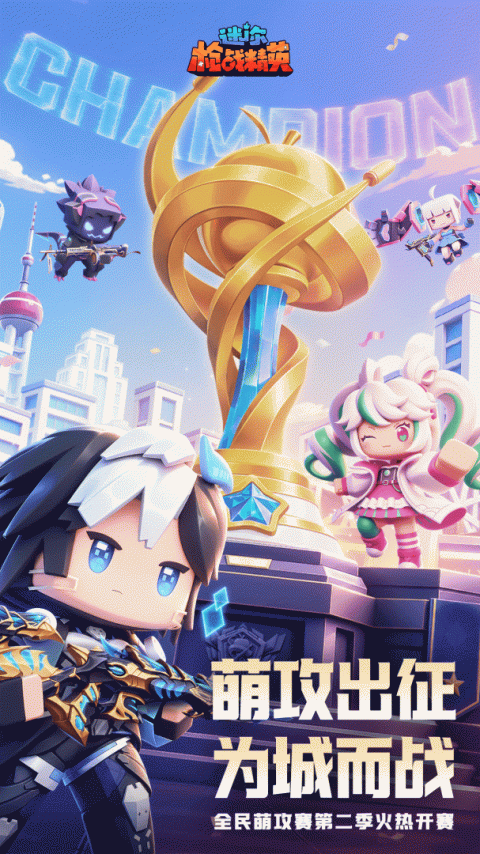 迷你枪战精英国际版(Mini World Royale)