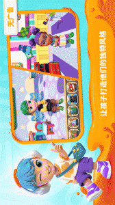 我的奇幻乐园游戏