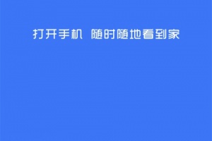 360智能摄像机app