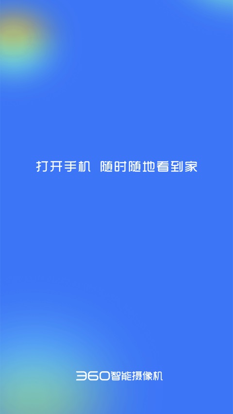 360智能摄像机app