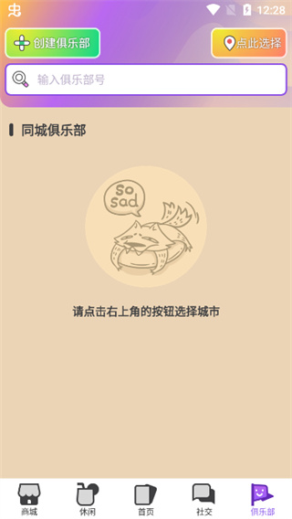 饭狼手游