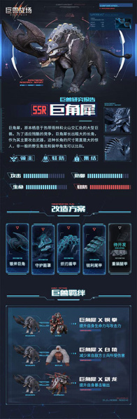 巨兽战场无限钻石金币版