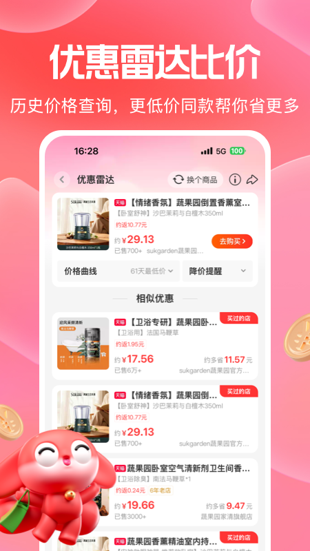 一淘app