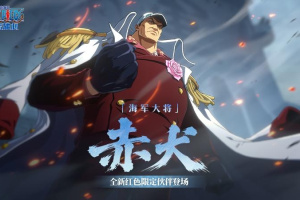 航海王壮志雄心官方正版