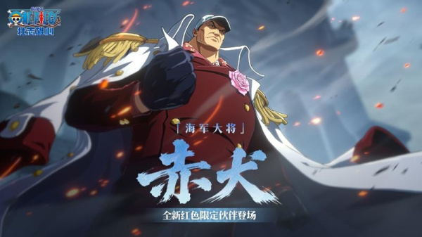 航海王壮志雄心官方正版