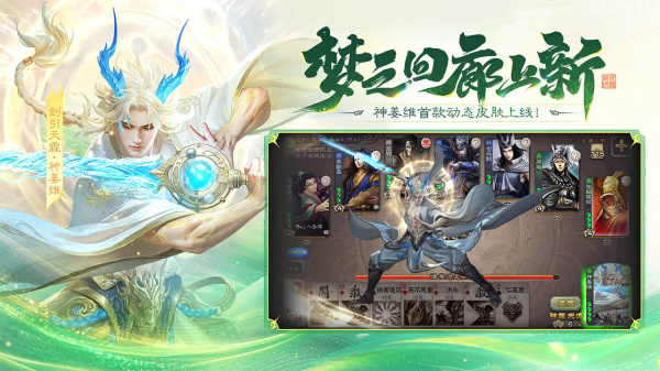 三国杀移动版bilibili版