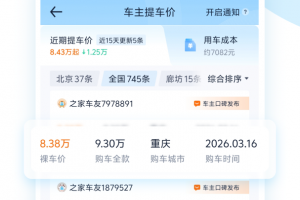 汽车之家官方版