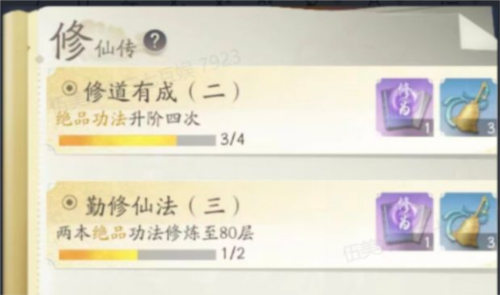 凡人修仙传人界篇官方正版