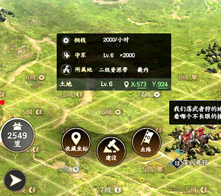 霸王之业战国野望官方版