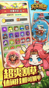 天天狙击小米版