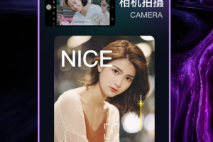clica相机app