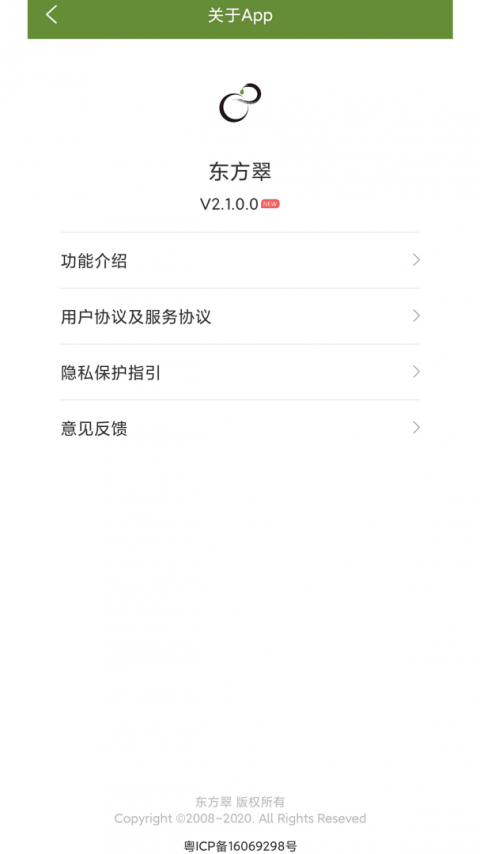 东方翠app