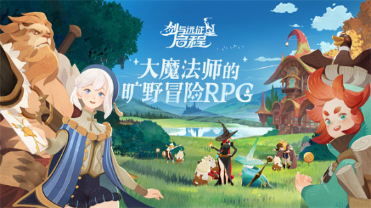 剑与远征启程国际版(AFK Journey)