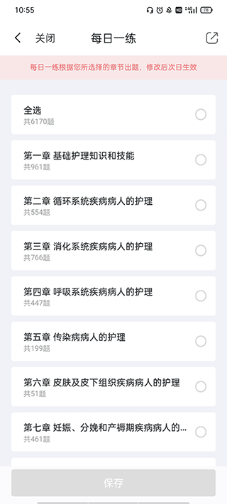 考护狮官方版