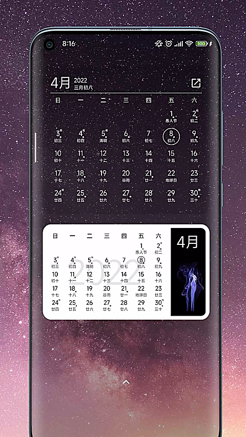 一叶日历app