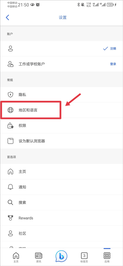 new bing手机版