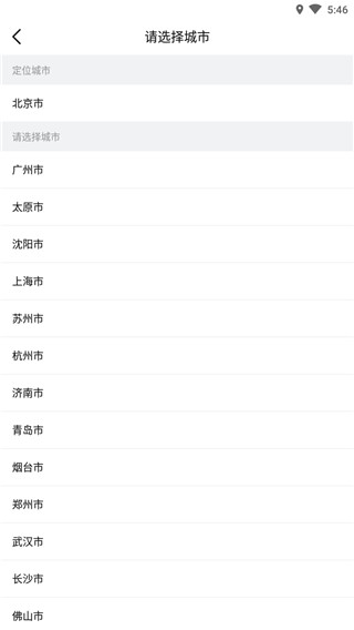 共享停车app