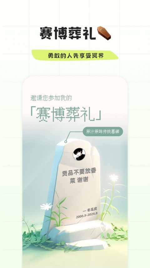 幸识语音版