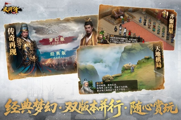 水浒宋江传vivo版