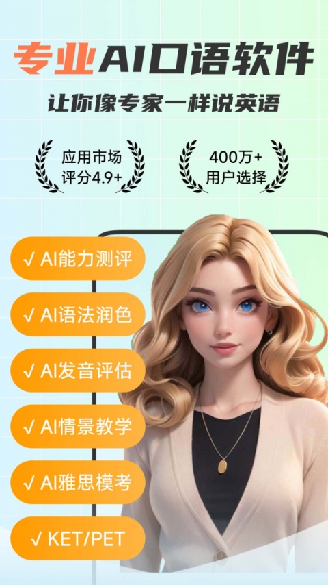 可栗口语最新版