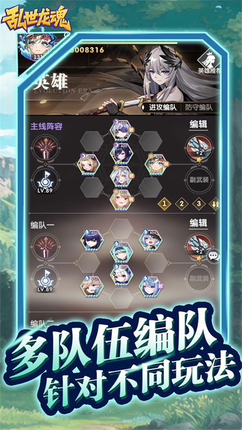 乱世龙魂0.05折最新版