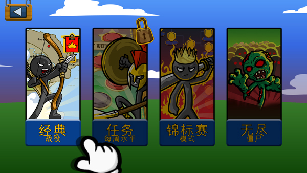 火柴人战争遗产万圣节皮肤模组版