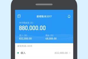 账王记账官方版