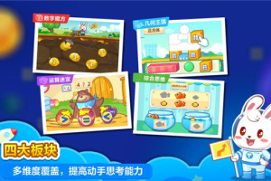 兔小贝思维app