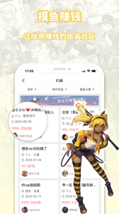 萌巨app