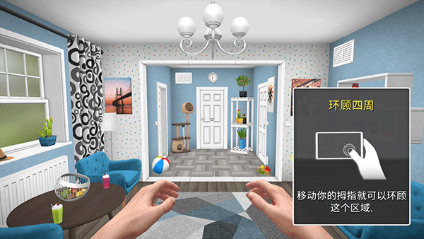 家居设计(House Flipper)