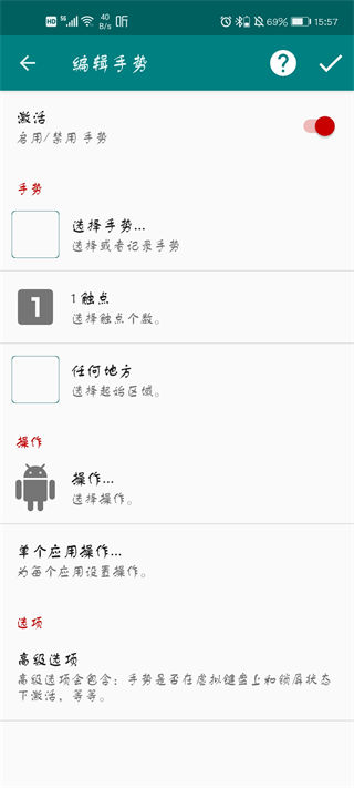GMD手势控制app(GMD Gesture Control)