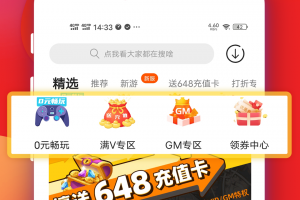 乐嗨嗨游戏盒子app官方版