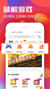 乐嗨嗨游戏盒子app官方版