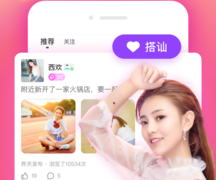 长宁社交相亲手机软件合集